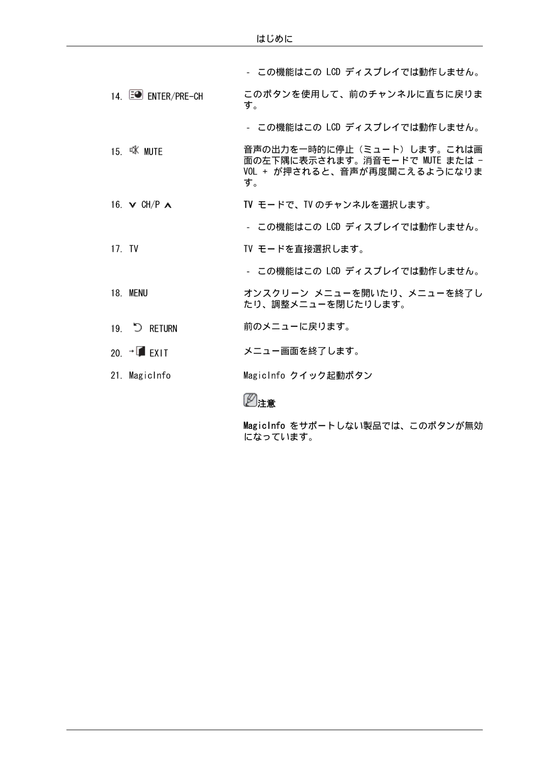 Samsung LH55LBPLBC/XJ, LH55LBTLBC/XJ, LH46LBTLBC/XJ, LH46LBSLBC/XJ, LH40LBTLBC/XJ, LH46LBPLBC/XJ manual Tv モードで、Tv のチャンネルを選択します。 