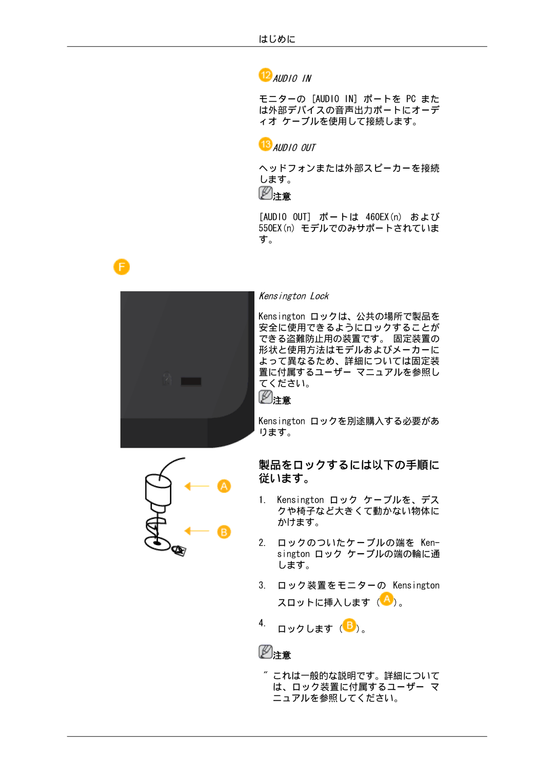 Samsung LH46LBTLBC/XJ, LH55LBTLBC/XJ, LH46LBSLBC/XJ, LH40LBTLBC/XJ, LH55LBPLBC/XJ, LH46LBPLBC/XJ manual 製品をロックするには以下の手順に 従います。 