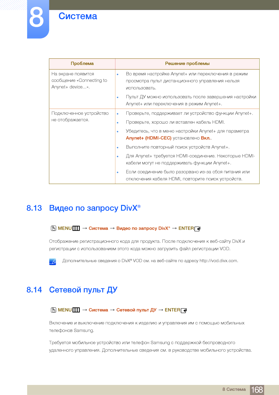 Samsung LH55MDBPLGC/EN manual 13 Видео по запросу DivX, 14 Сетевой пульт ДУ, MENUm Система Видео по запросу DivX Enter 