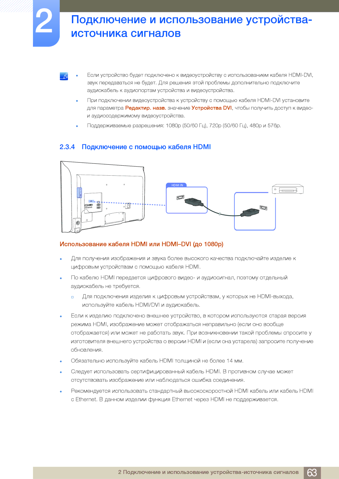 Samsung LH32MDBPLGC/EN manual 4 Подключение с помощью кабеля Hdmi, Использование кабеля Hdmi или HDMI-DVI до 1080p 