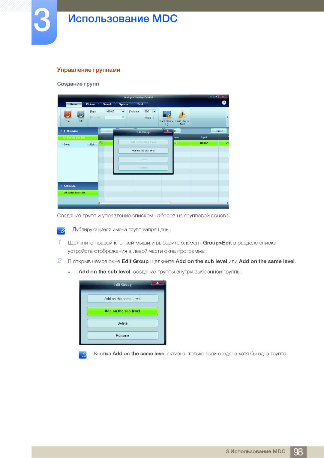 Samsung LH46MDBPLGC/EN, LH55MDBPLGC/EN, LH40MDBPLGC/EN, LH32MDBPLGC/EN manual Управление группами, Создание групп 