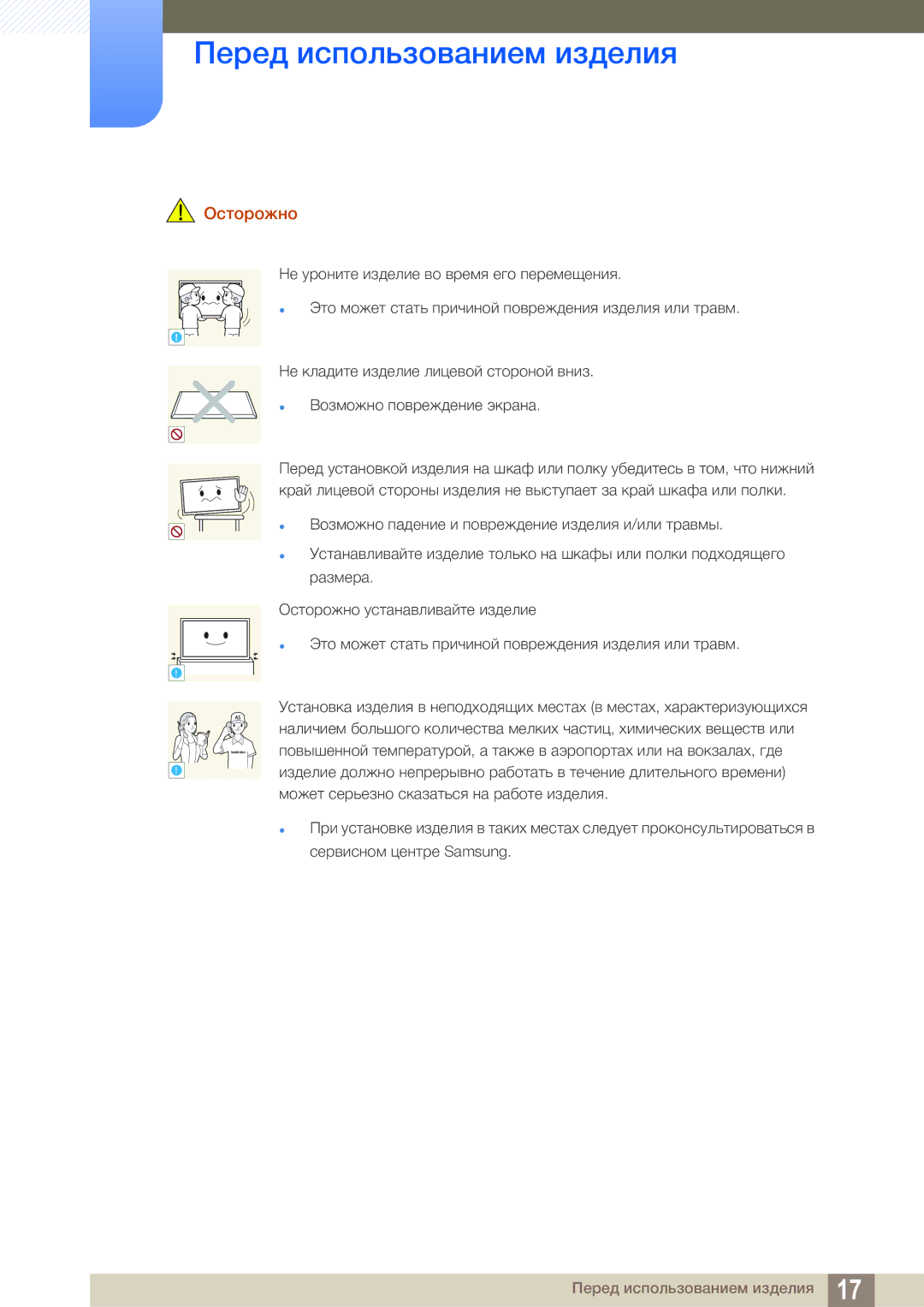 Samsung LH55MEBPLGC/EN manual Samsung 