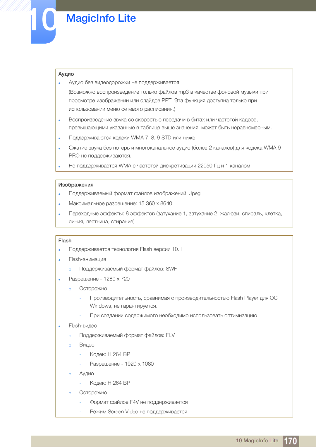 Samsung LH55MEBPLGC/EN manual MagicInfo Lite 