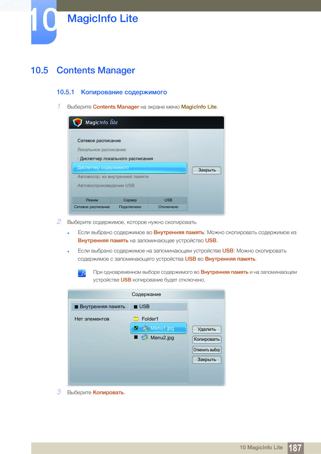 Samsung LH55MEBPLGC/EN manual Contents Manager 