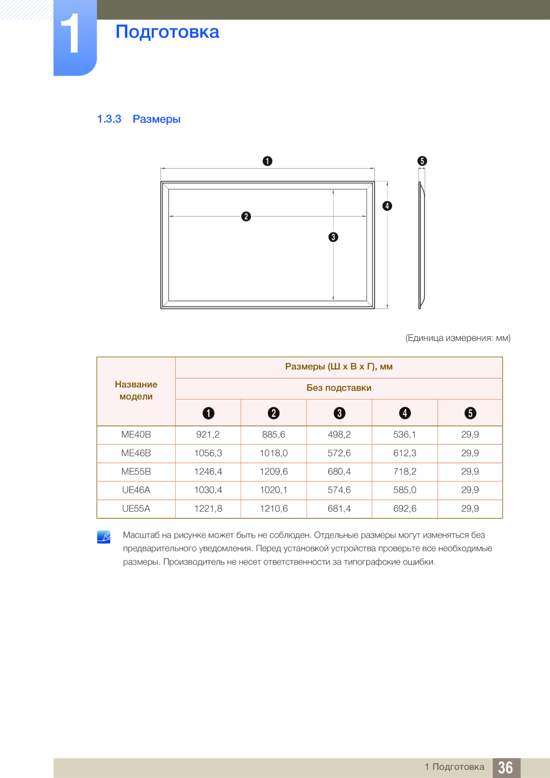 Samsung LH55MEBPLGC/EN manual 3 Размеры, UE55A 