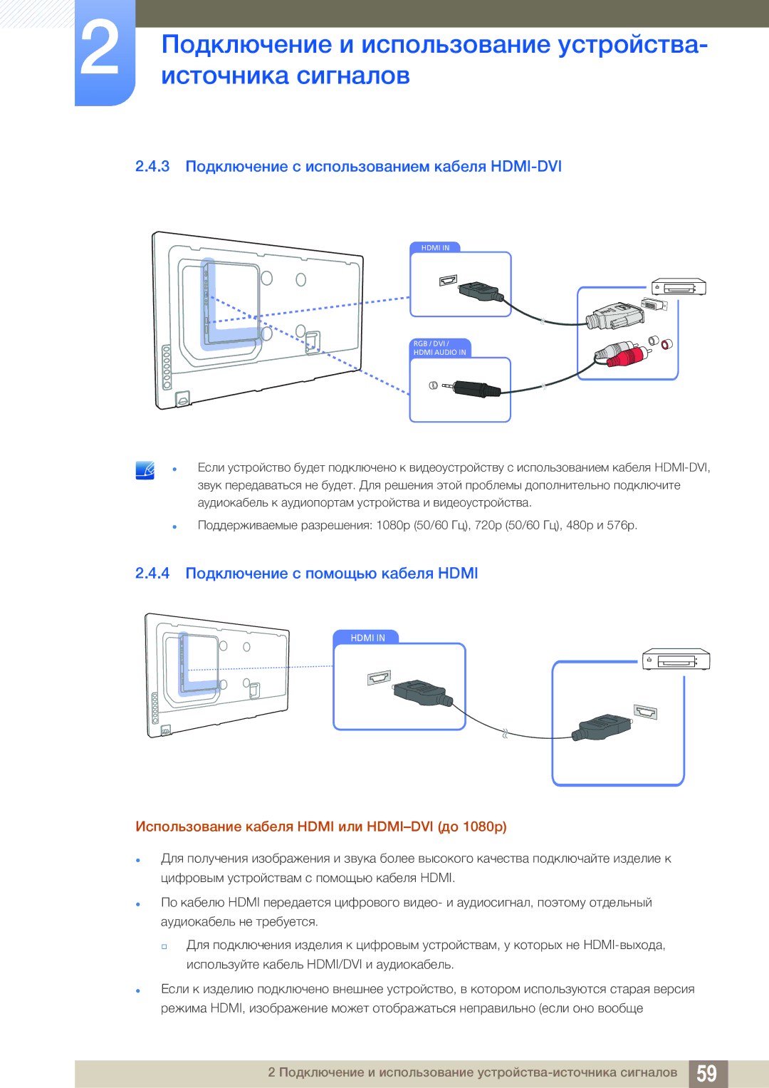 Samsung LH55MEBPLGC/EN manual 3 Подключение с использованием кабеля HDMI-DVI, 4 Подключение с помощью кабеля Hdmi 