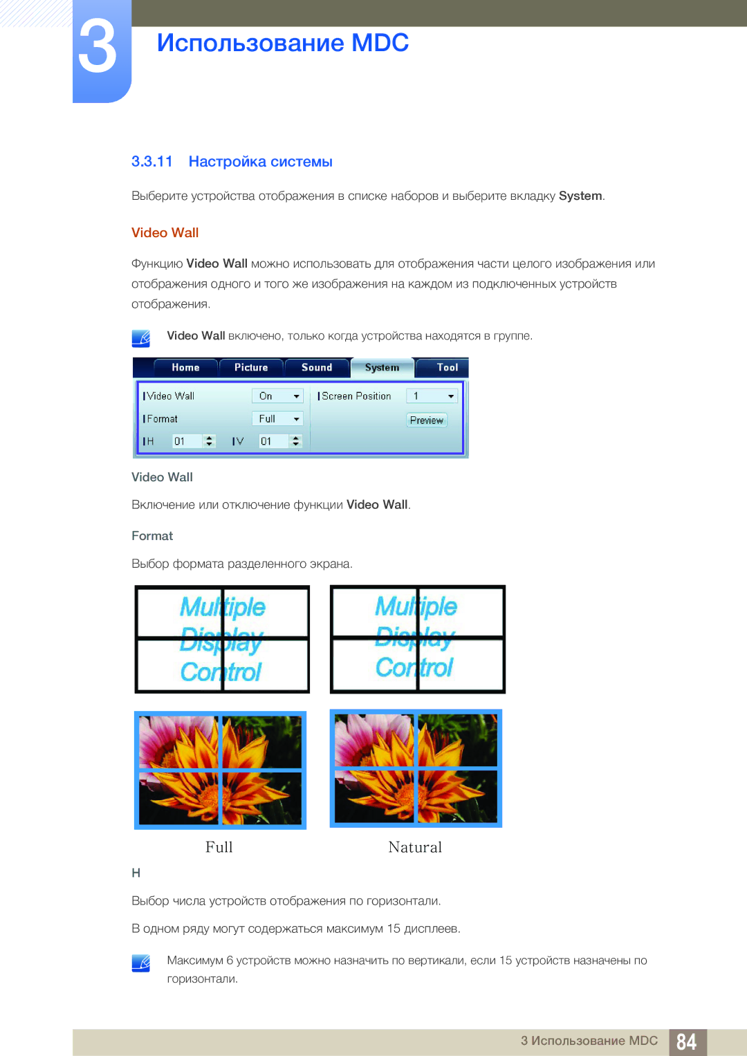 Samsung LH55MEBPLGC/EN manual 11 Настройка системы, Video Wall 