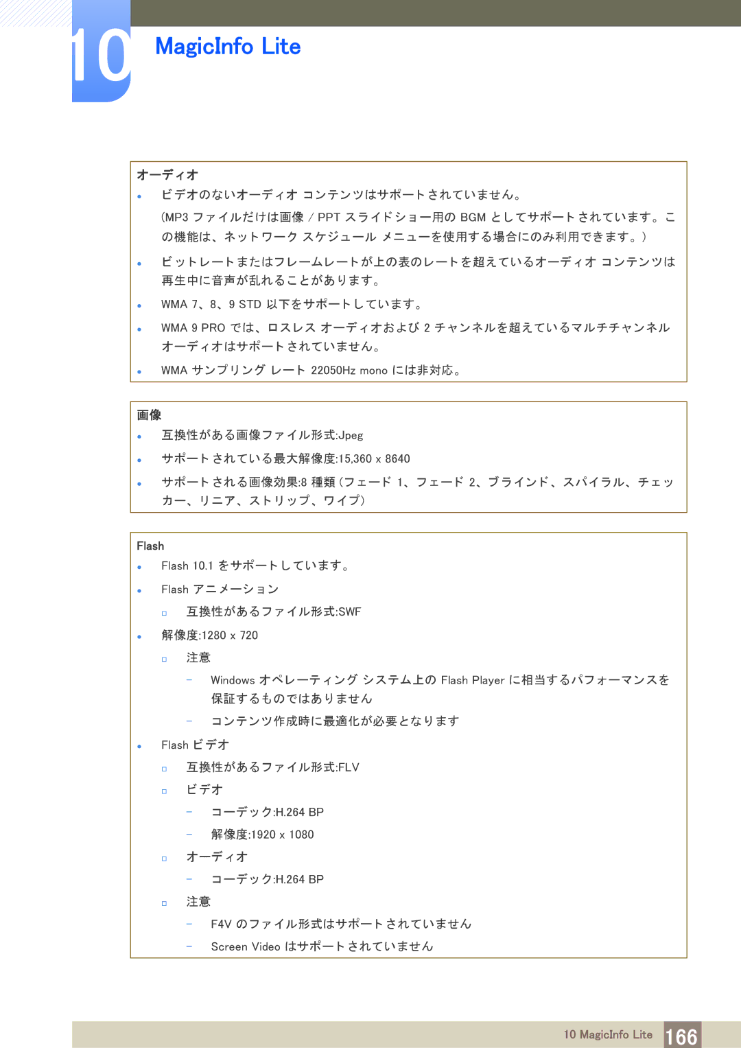 Samsung LH40MEPLGC/XJ, LH55MEPLGC/XJ, LH55UEPLGC/XJ, LH55UEAPLGC/XJ, LH46UEPLGC/XJ, LH46UEAPLGC/XJ, LH46MEPLGC/XJ manual オーデ ィ オ 