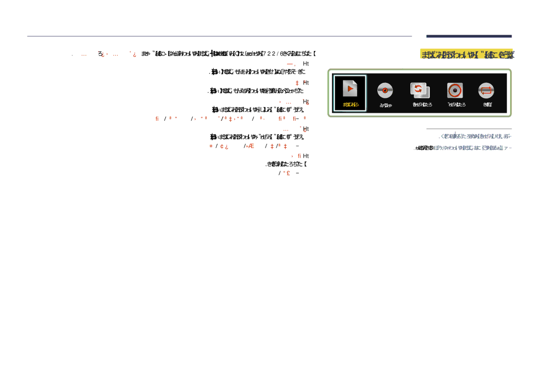 Samsung LH75OMDPWBC/NG, LH55OMDPWBC/EN, LH55OMDPWBC/NG manual ليغشتلا ديق ىوتحملا تادادعإ رييغت 