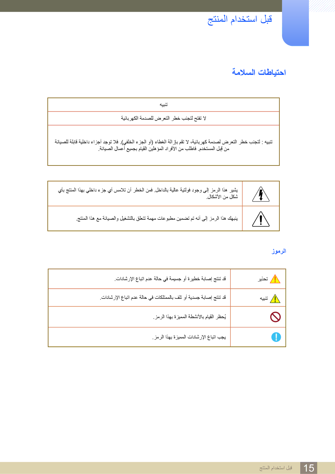 Samsung LH40PECPLBC/UE, LH55PECPLBC/EN, LH46PECPLBC/EN, LH40DECPLBC/NG, LH40PECPLBC/XY manual ةملاسلا تاطايتحا, زومرلا 