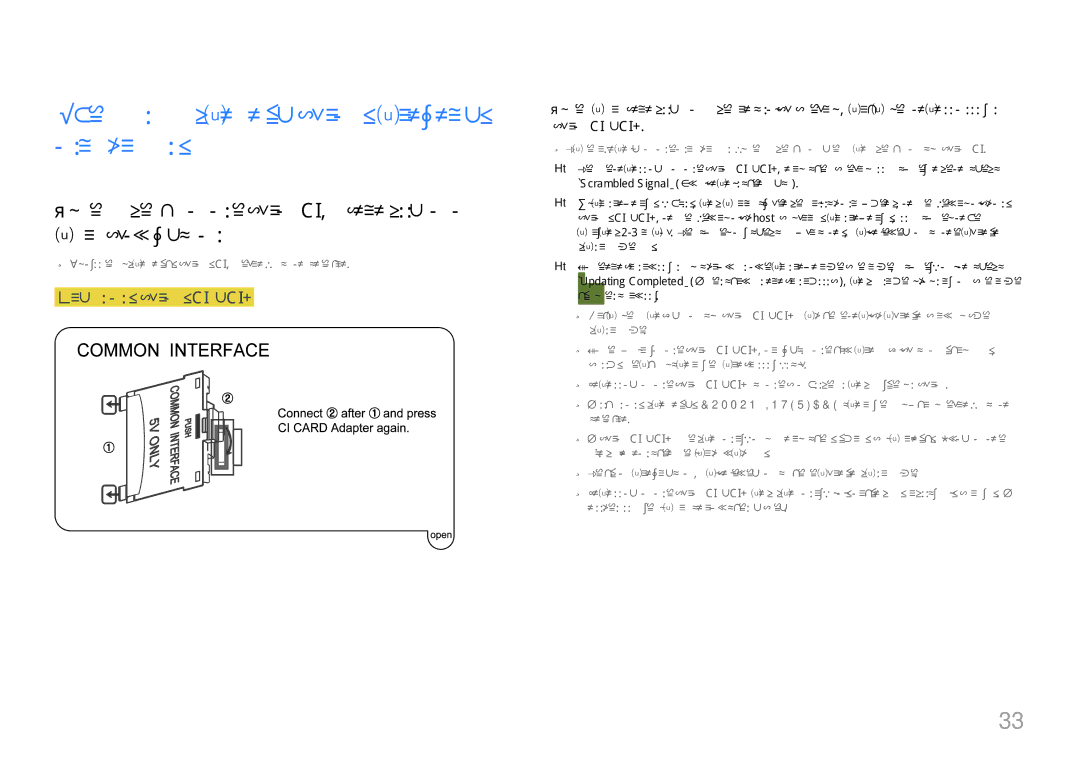 Samsung LH55RHEELGW/EN manual Σύνδεση σε υποδοχή κάρτας προβολής τηλεόρασης, Χρήση της κάρτας CI ή CI+ 