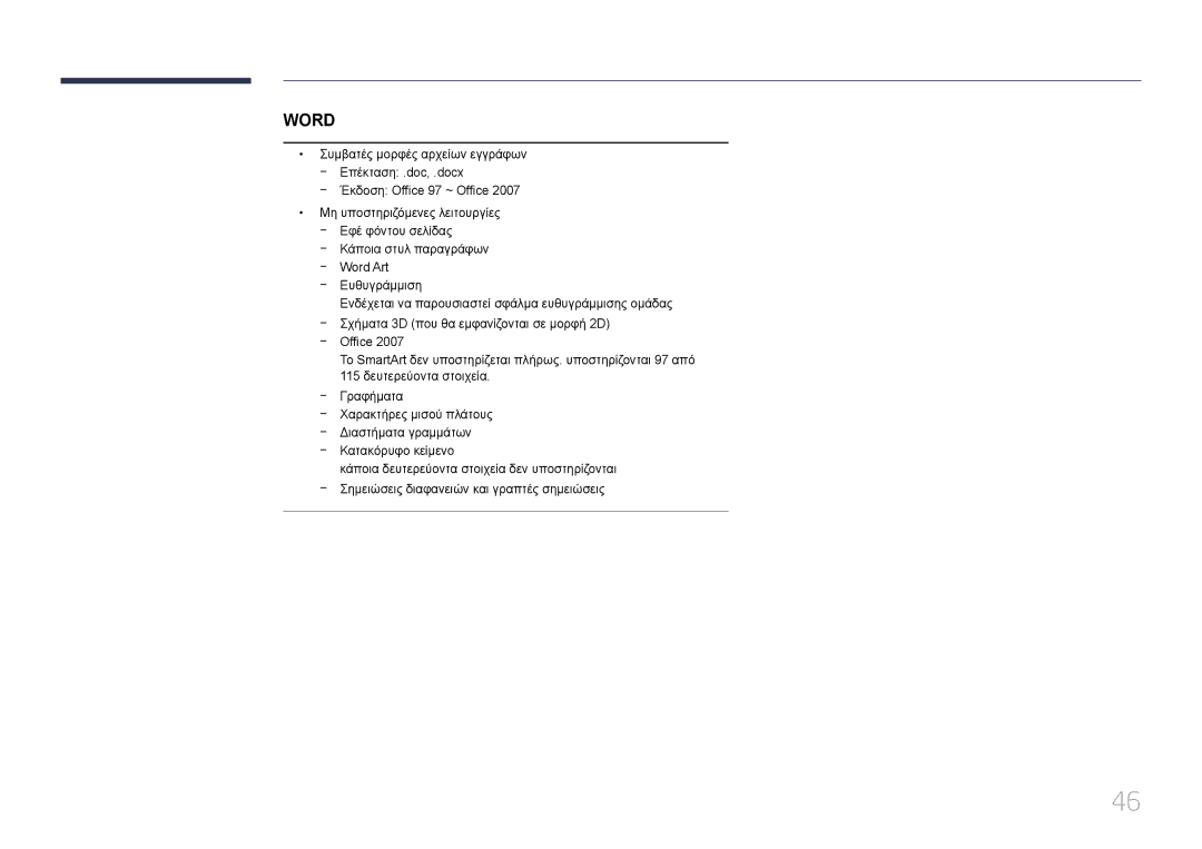 Samsung LH55RHEELGW/EN manual Word 