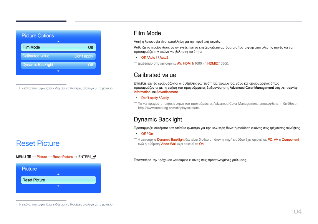 Samsung LH55UDDPLBB/EN manual Reset Picture, 104, Film Mode, Calibrated value, Dynamic Backlight 