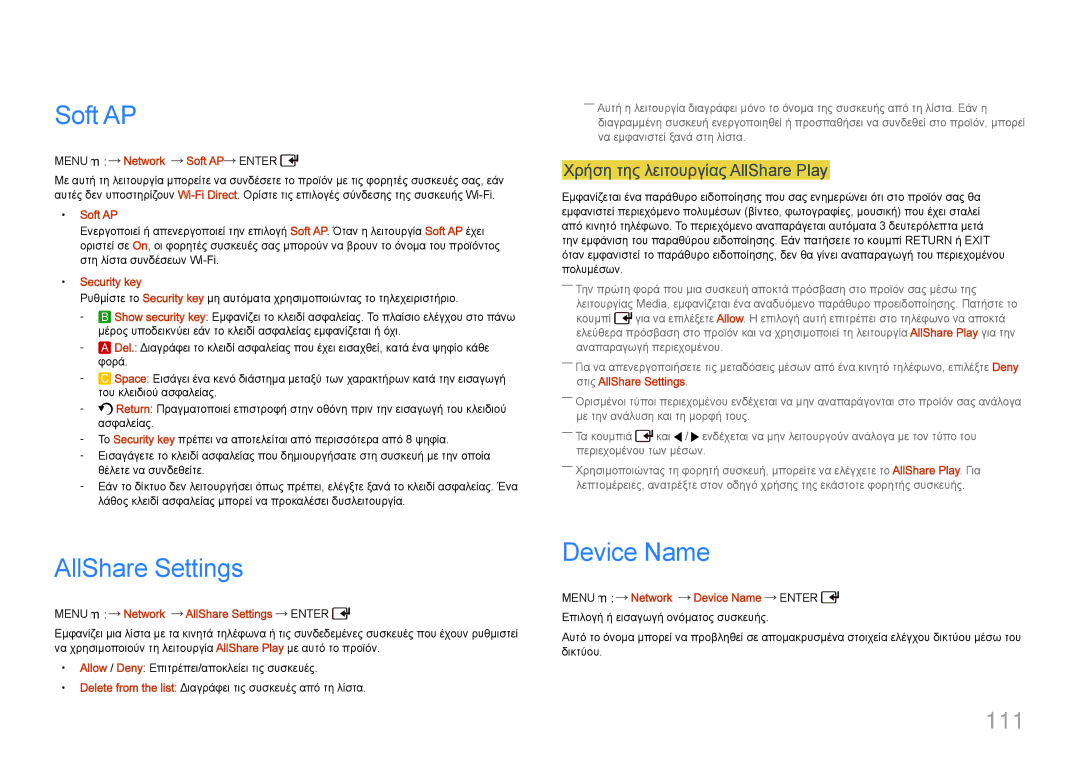 Samsung LH55UDDPLBB/EN manual Soft AP, AllShare Settings, Device Name, 111, Χρήση της λειτουργίας AllShare Play 