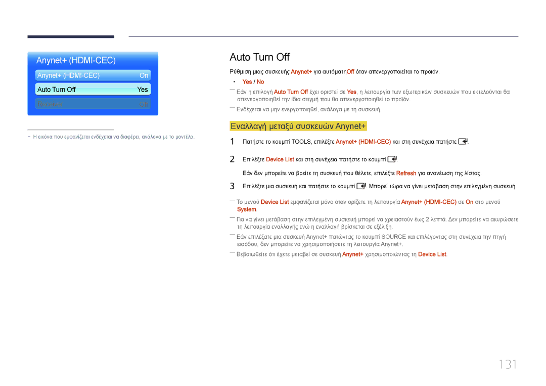 Samsung LH55UDDPLBB/EN manual 131, Auto Turn Off, Εναλλαγή μεταξύ συσκευών Anynet+, Yes / No 