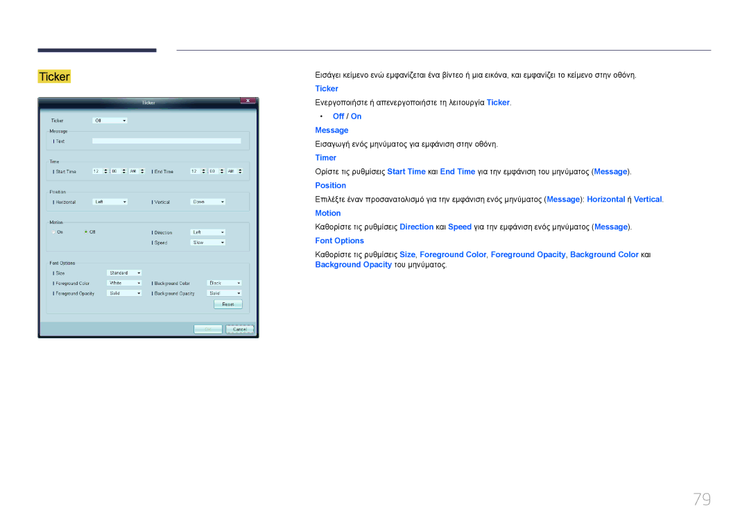 Samsung LH55UDDPLBB/EN manual Ticker 