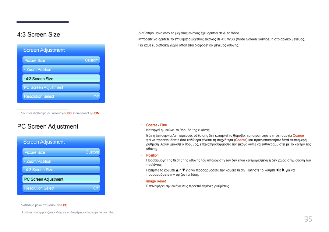 Samsung LH55UDDPLBB/EN manual Screen Size, PC Screen Adjustment, Coarse / Fine, Position, Image Reset 