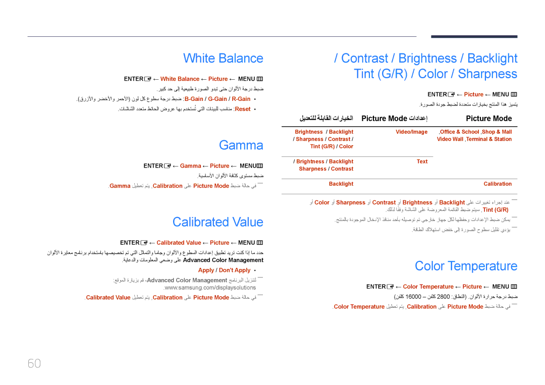 Samsung LH55UDEBLBB/NG, LH46UDEBLBB/UE, LH46UDECLBB/NG manual White Balance, Gamma, Calibrated Value, Color Temperature 