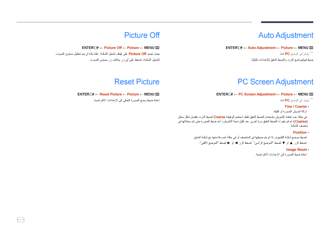 Samsung LH46UDEBLBB/NG, LH55UDEBLBB/NG, LH46UDEBLBB/UE manual Picture Off Auto Adjustment, Reset Picture PC Screen Adjustment 