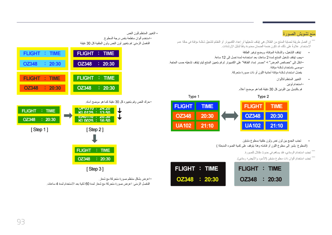 Samsung LH46UDEBLBB/NG, LH55UDEBLBB/NG, LH46UDEBLBB/UE, LH46UDECLBB/NG, LH55UDEHLBB/UE, LH55UDEBLBB/UE manual Flight Time 