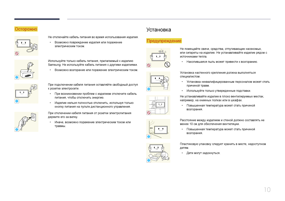 Samsung LH55UDEPLBB/EN manual Установка, Используйте только утвержденные подставки 