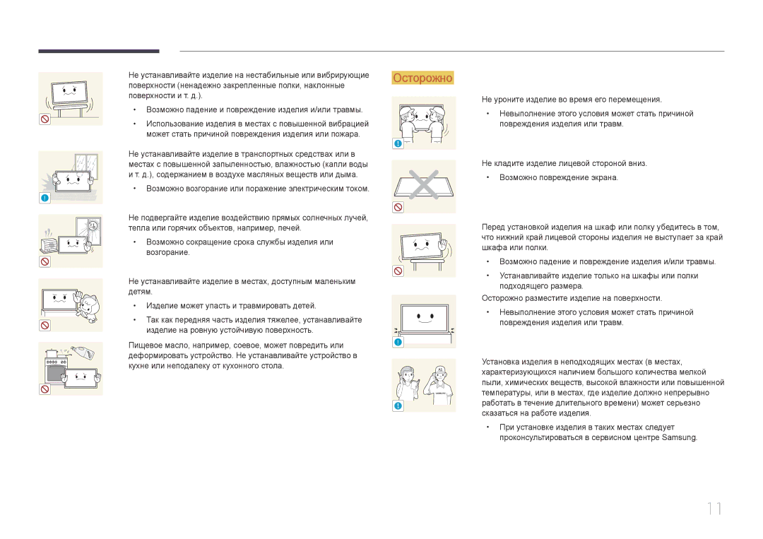 Samsung LH55UDEPLBB/EN manual Samsung 