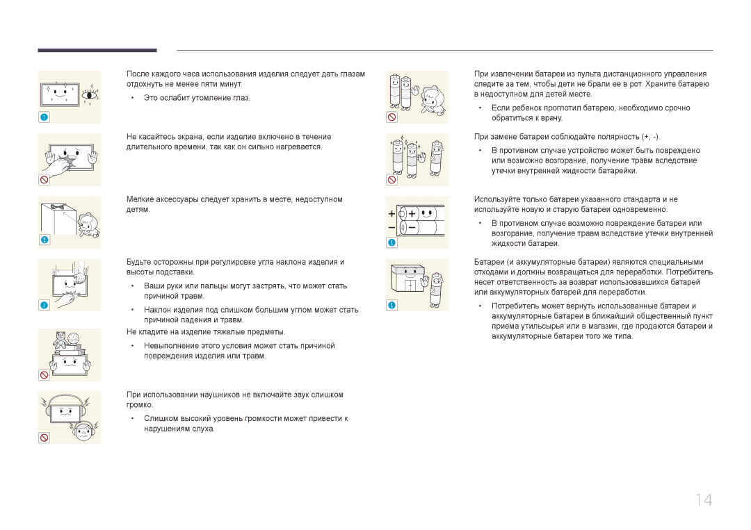 Samsung LH55UDEPLBB/EN manual Причиной падения и травм 