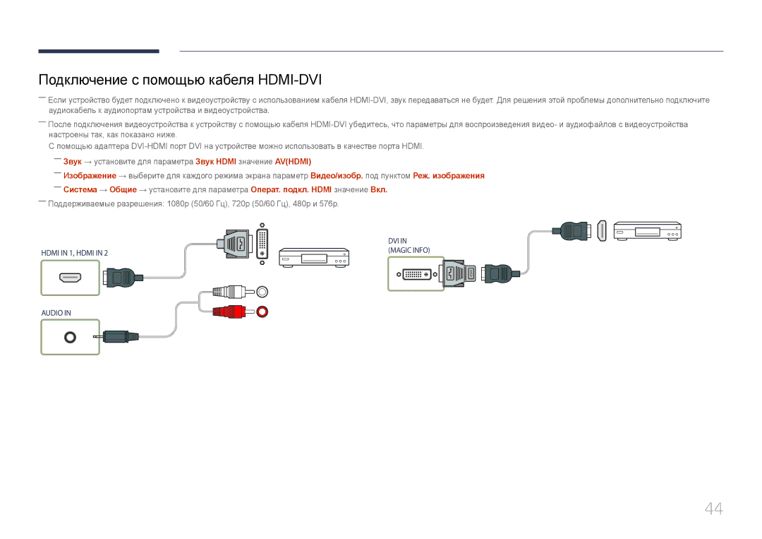 Samsung LH55UDEPLBB/EN manual Audio 