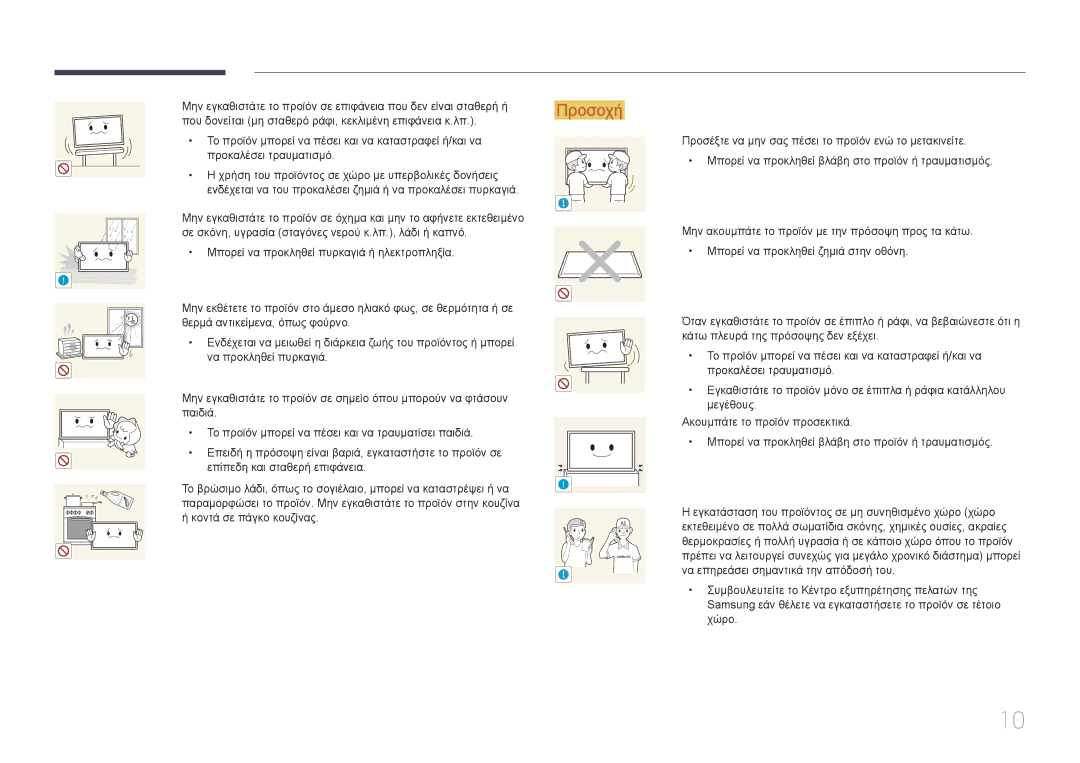 Samsung LH55UDEPLBB/EN manual Samsung 