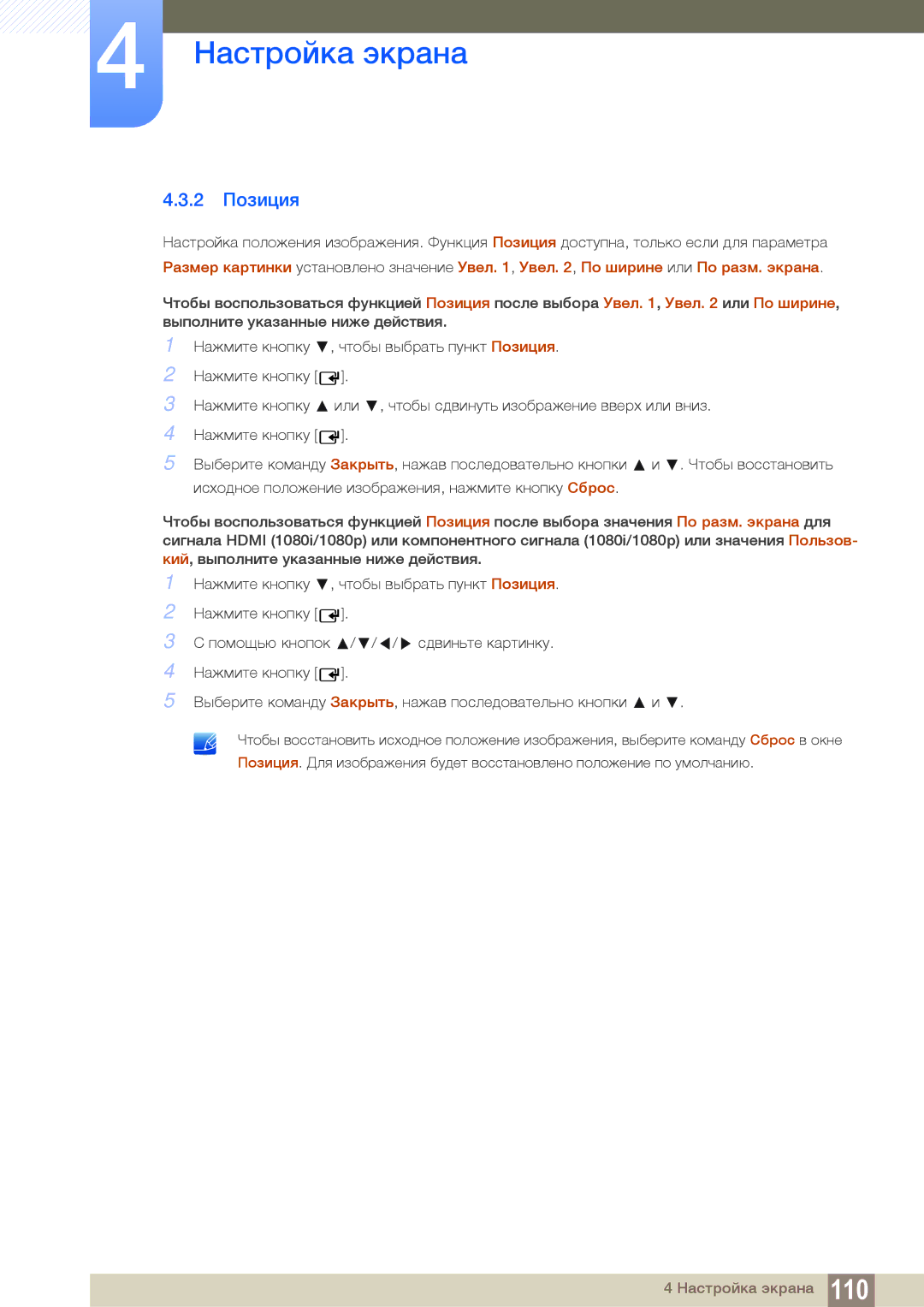 Samsung LH55UEPLGC/EN, LH55UEAPLGC/EN, LH55MEBPLGC/EN, LH46MEBPLGC/EN, LH40MEBPLGC/EN, LH32MEBPLGC/EN manual 2 Позиция 