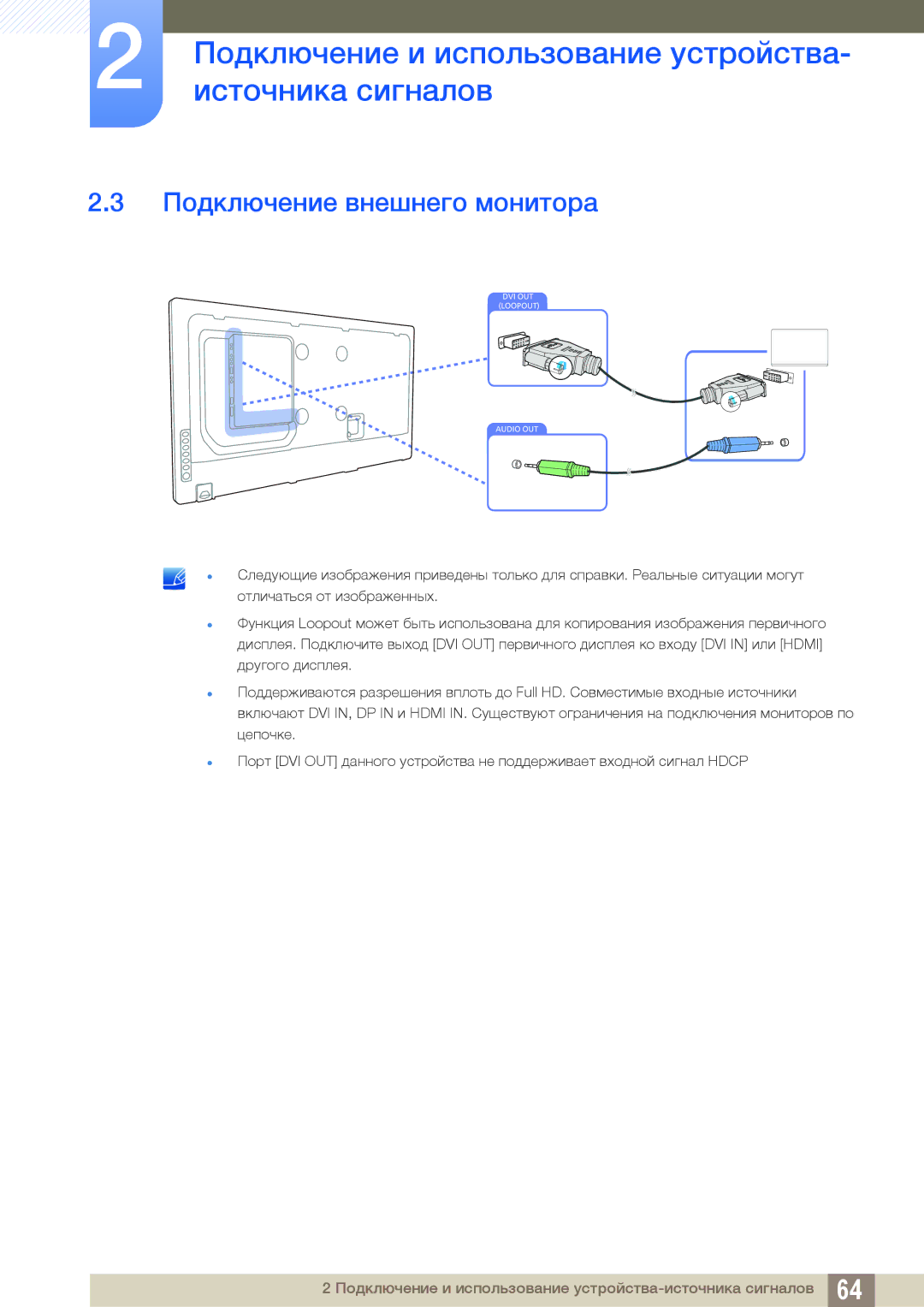 Samsung LH40MEBPLGC/EN, LH55UEAPLGC/EN, LH55MEBPLGC/EN, LH55UEPLGC/EN, LH46MEBPLGC/EN manual Подключение внешнего монитора 