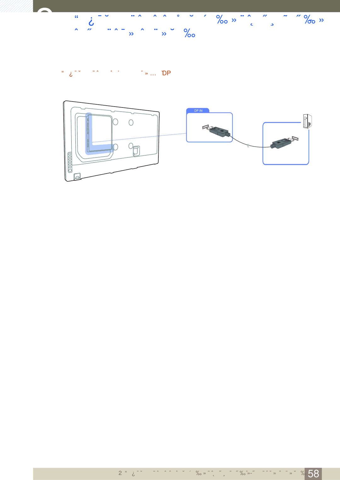 Samsung LH55UEPLGC/EN, LH55UEAPLGC/EN, LH46DEAPLBC/EN manual Подключение с помощью кабеля DP 