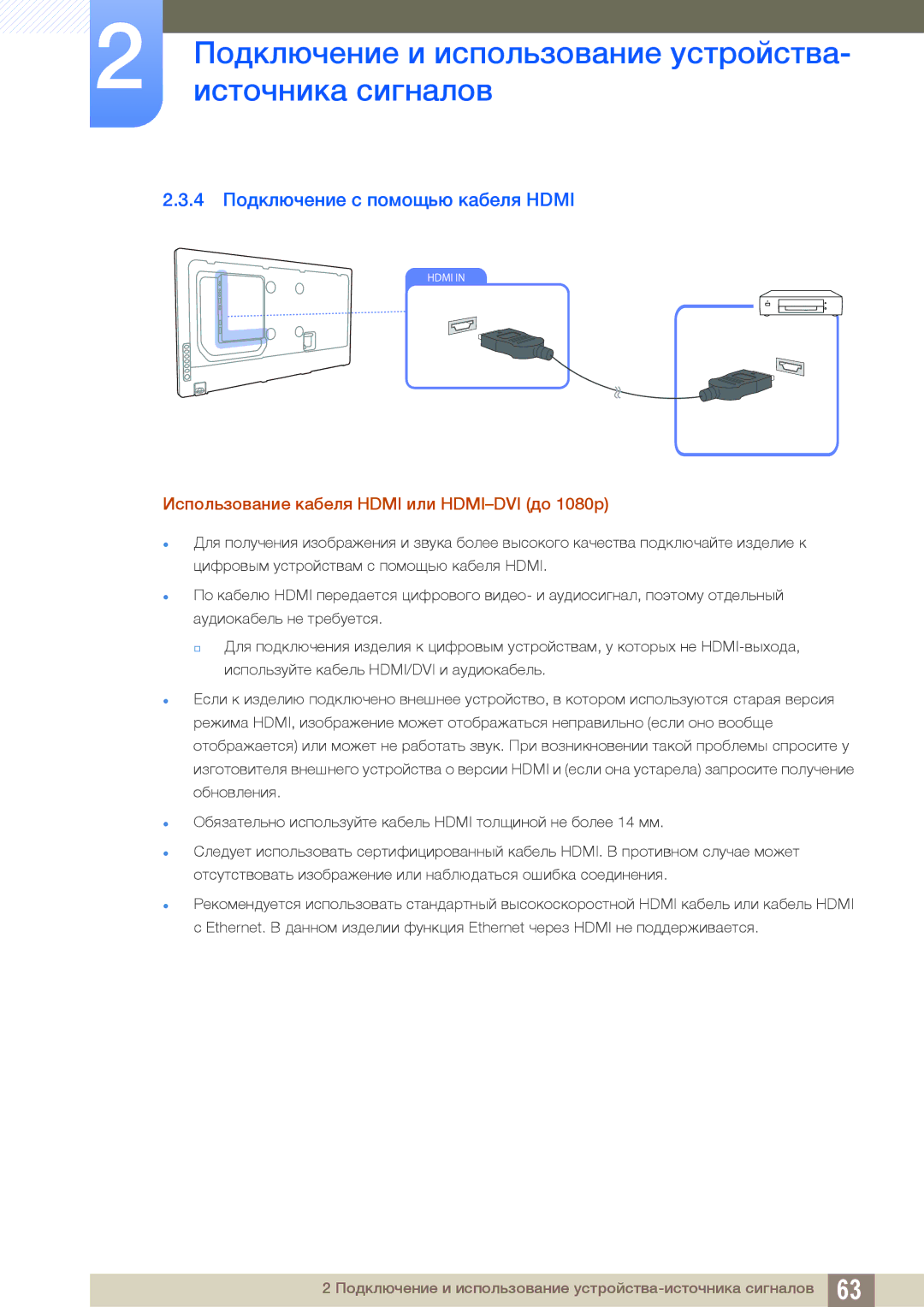 Samsung LH55UEAPLGC/EN, LH55UEPLGC/EN 4 Подключение с помощью кабеля Hdmi, Использование кабеля Hdmi или HDMI-DVI до 1080p 