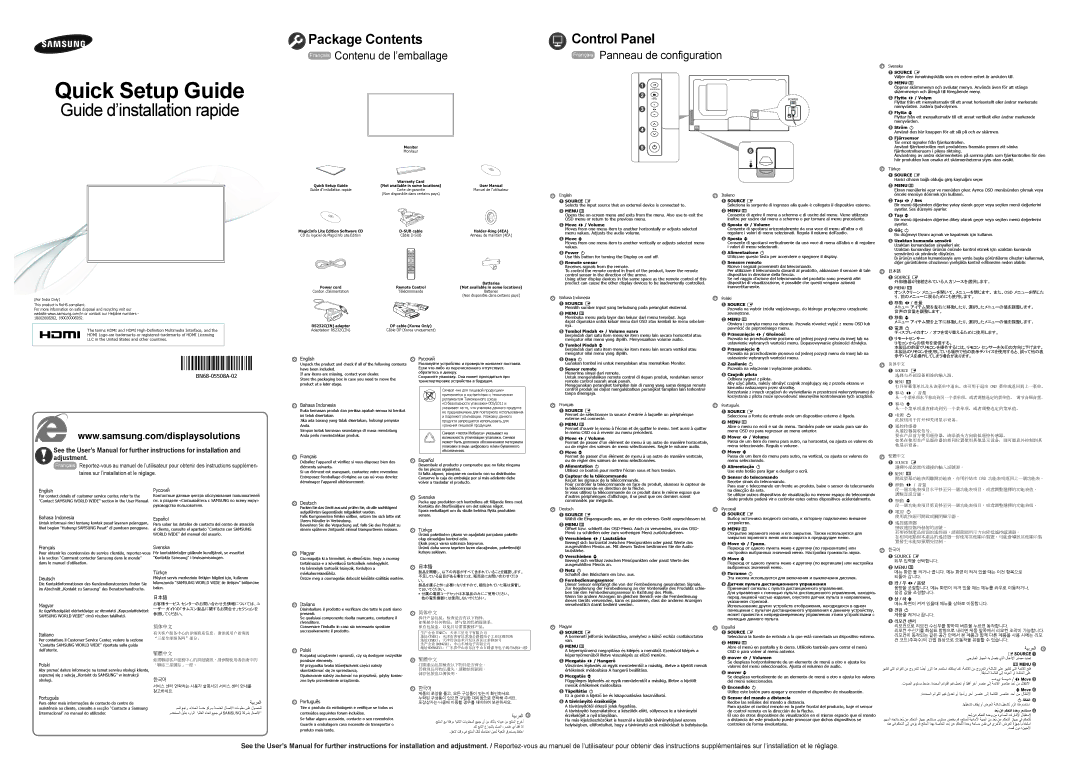 Samsung LH46UECPLGC/EN, LH55UECPLGC/EN, LH46UECPLGC/XJ, LH55UECPLGC/XJ, LH46UECPLGC/NG manual Quick Setup Guide 