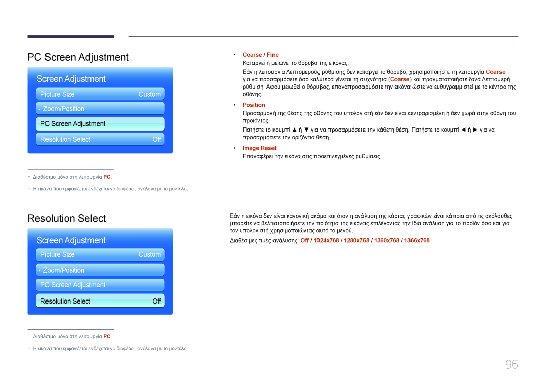 Samsung LH55UECPLGC/EN, LH46UECPLGC/EN manual PC Screen Adjustment, Resolution Select, Coarse / Fine, Position, Image Reset 
