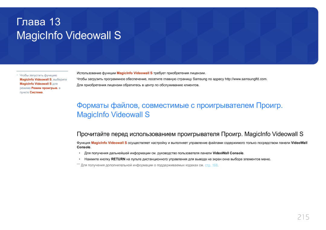 Samsung LH55UECPLGC/EN manual MagicInfo Videowall S, 215 