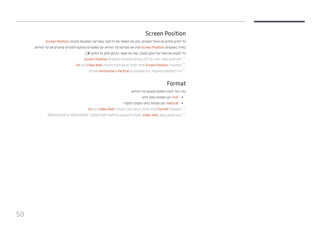 Samsung LH55UHFHLBB/CH manual Screen Position, Format 