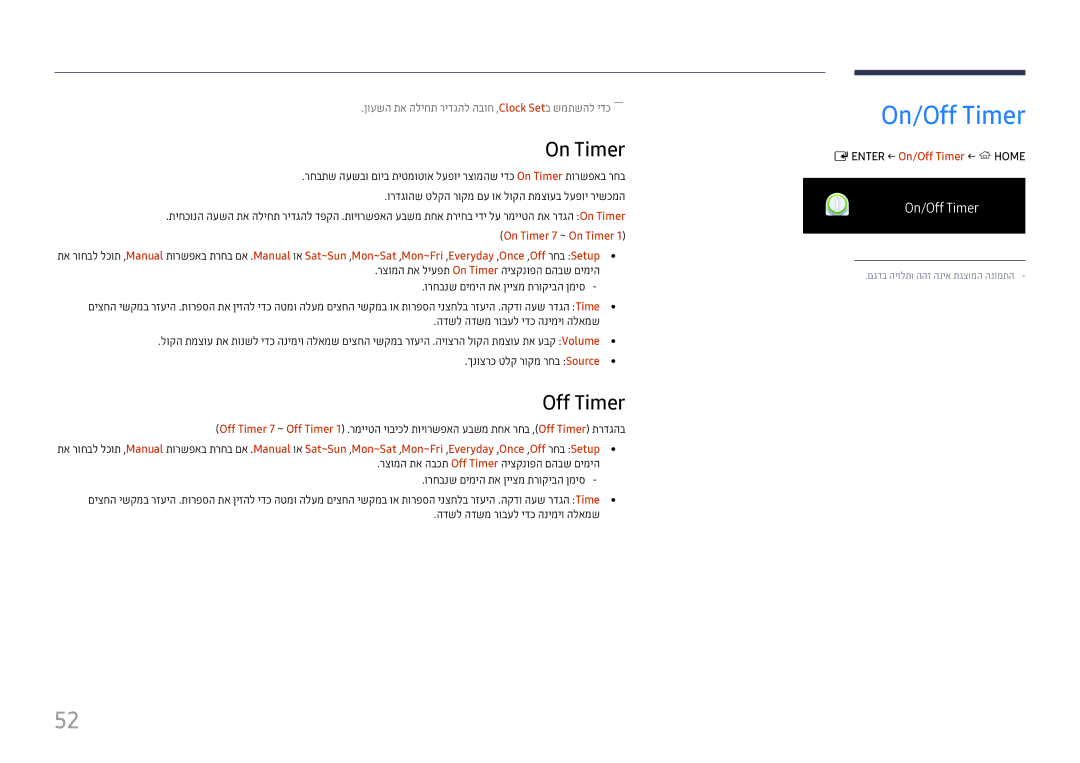 Samsung LH55UHFHLBB/CH manual On Timer, ‎E ENTER‏← On/Off Timer ← HOME‏ 