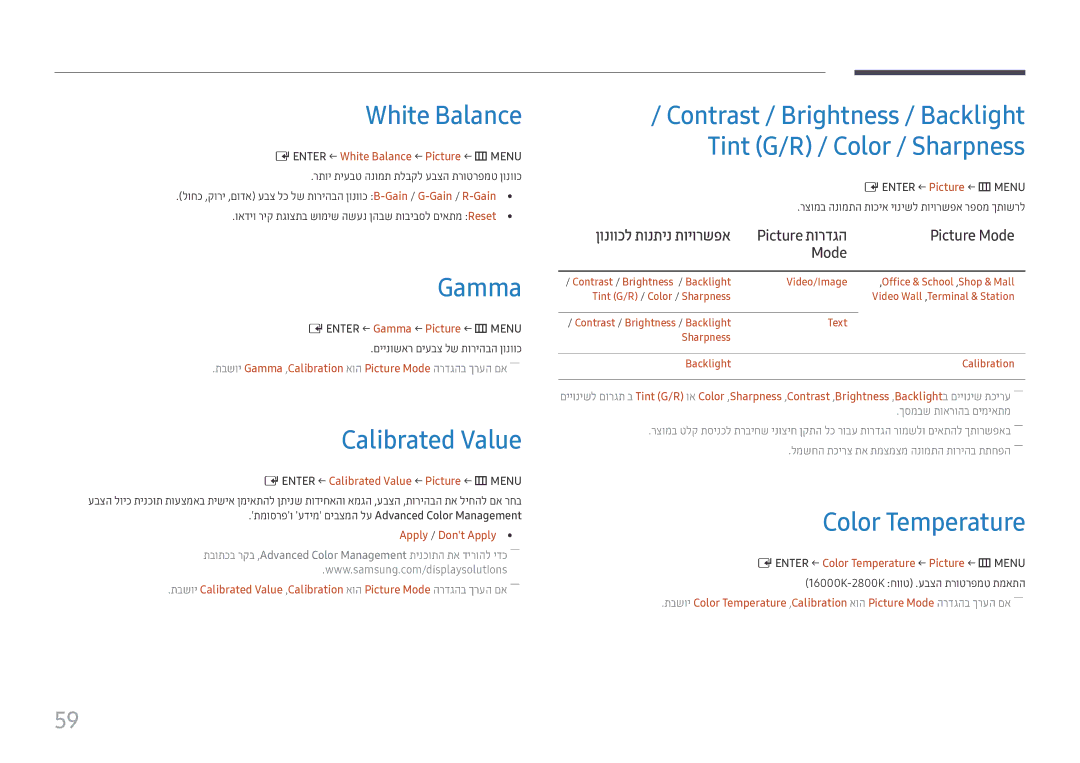 Samsung LH55UHFHLBB/CH manual White Balance, Gamma, Calibrated Value, Color Temperature 