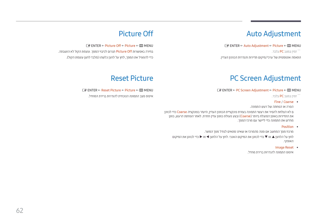 Samsung LH55UHFHLBB/CH manual Picture Off Auto Adjustment, Reset Picture, Fine / Coarse, Position, Image Reset 