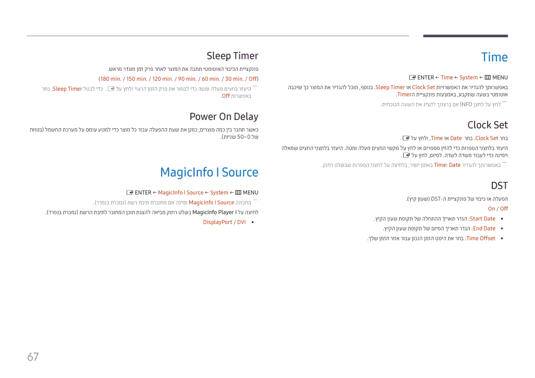 Samsung LH55UHFHLBB/CH manual MagicInfo I Source, Sleep Timer, Power On Delay, Clock Set 