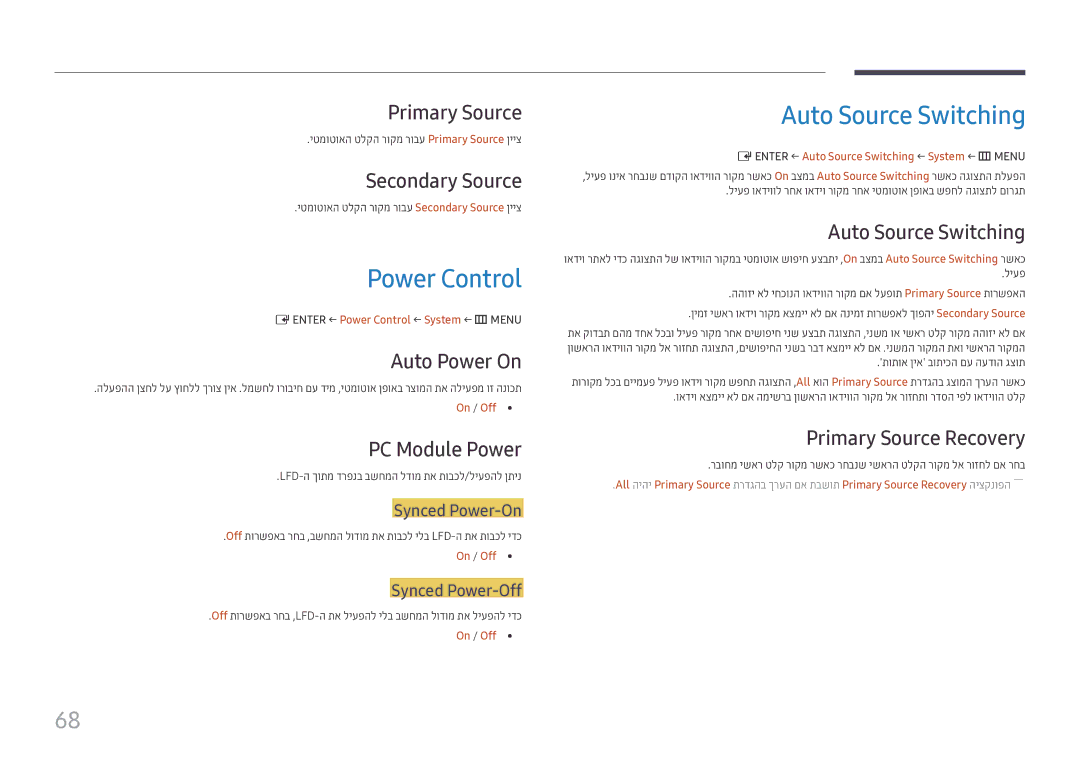 Samsung LH55UHFHLBB/CH manual Power Control, Auto Source Switching 