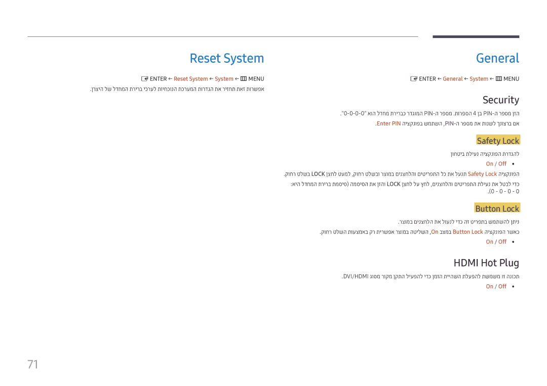 Samsung LH55UHFHLBB/CH manual Security, Hdmi Hot Plug, ENTER‏← Reset System ← System ← m MENU‏ 