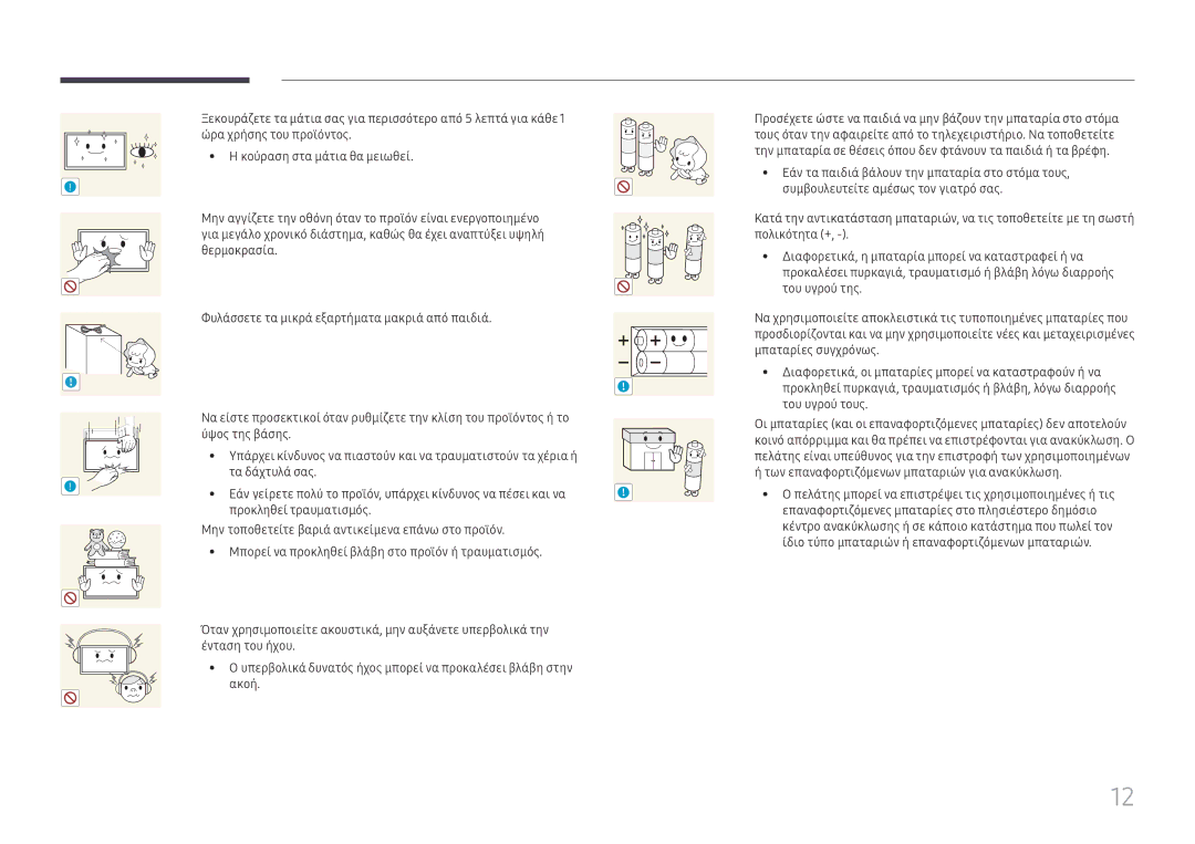 Samsung LH55UHFHLBB/EN manual 