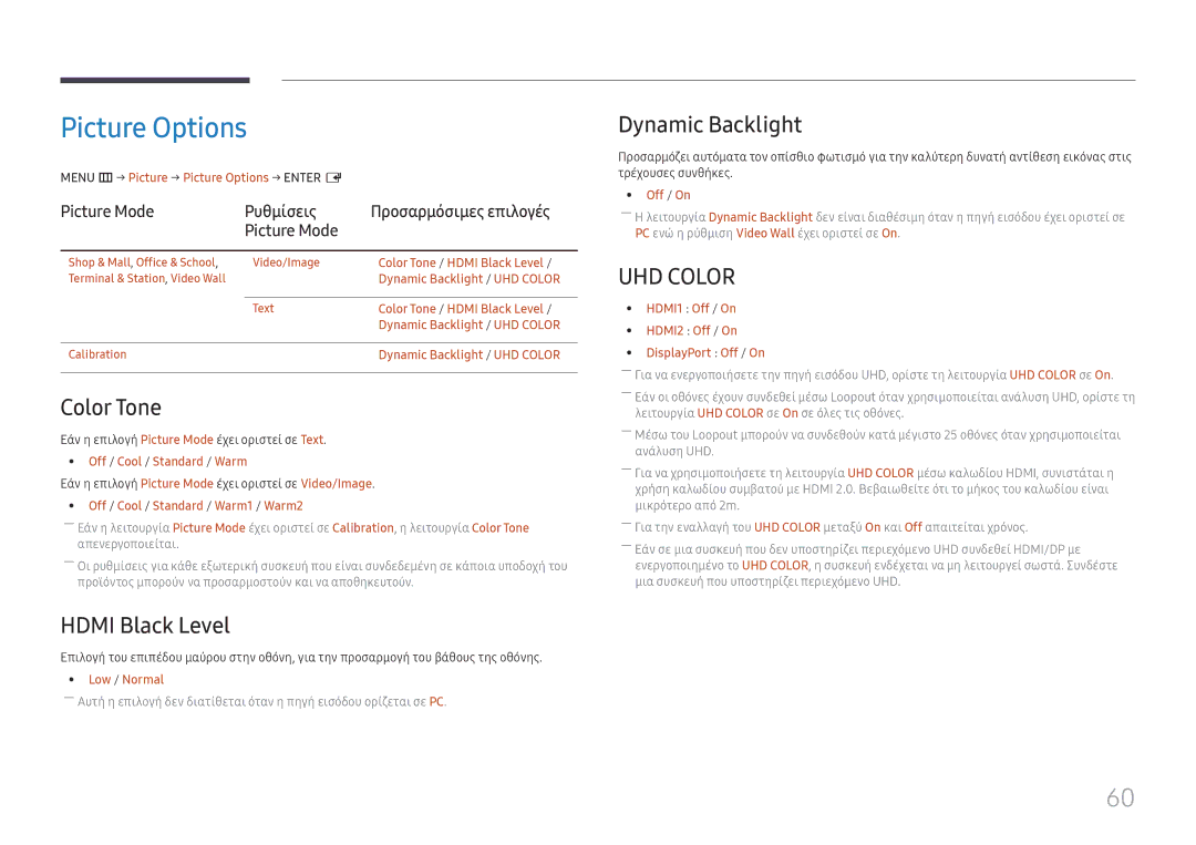 Samsung LH55UHFHLBB/EN manual Picture Options, Color Tone, Hdmi Black Level, Dynamic Backlight 