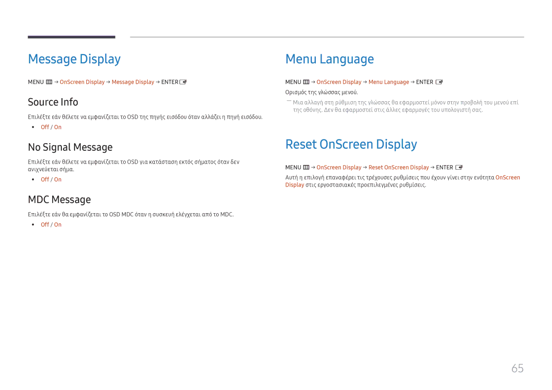 Samsung LH55UHFHLBB/EN manual Message Display, Menu Language, Reset OnScreen Display 