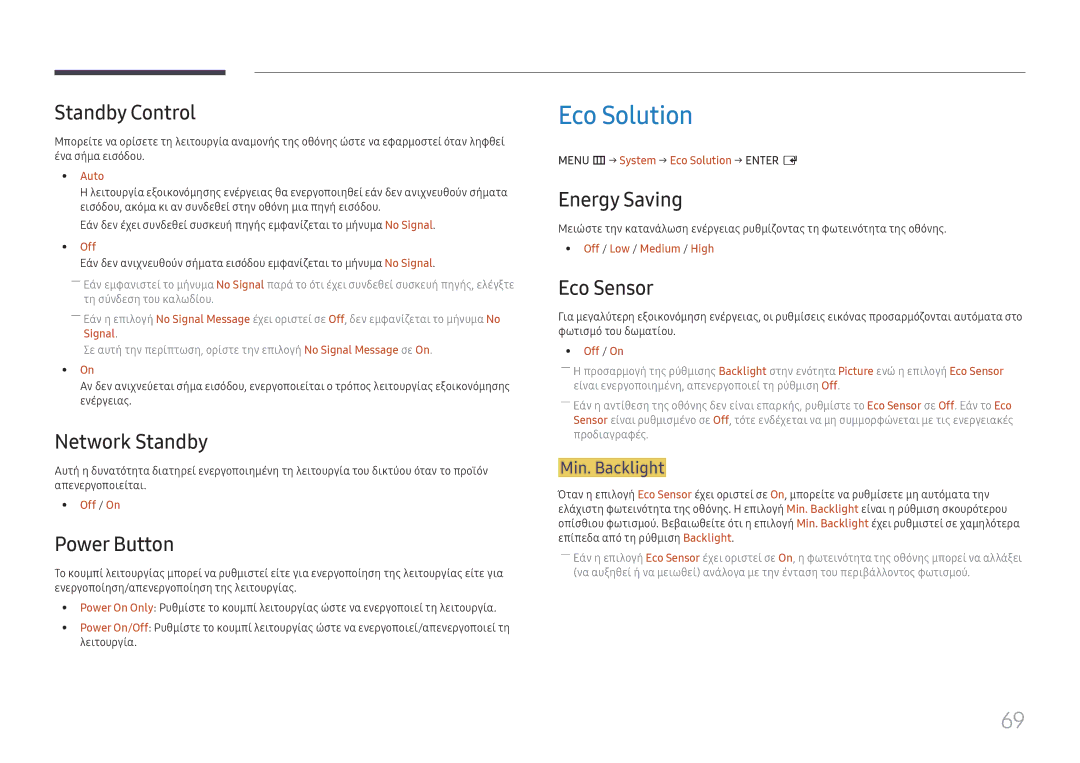 Samsung LH55UHFHLBB/EN manual Eco Solution 