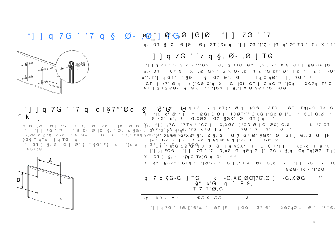 Samsung LH55UMHHLBB/EN manual Sieninio laikiklio pritvirtinimas, Sieninio laikiklio komplekto specifikacijos Vesa 