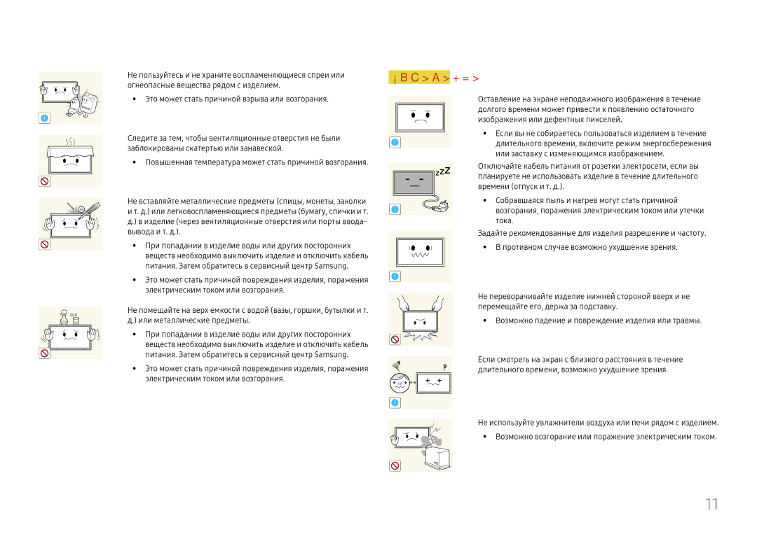 Samsung LH55UMHHLBB/EN manual 100 