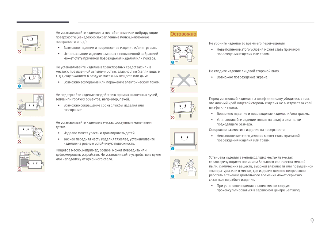 Samsung LH55UMHHLBB/EN manual Samsung 